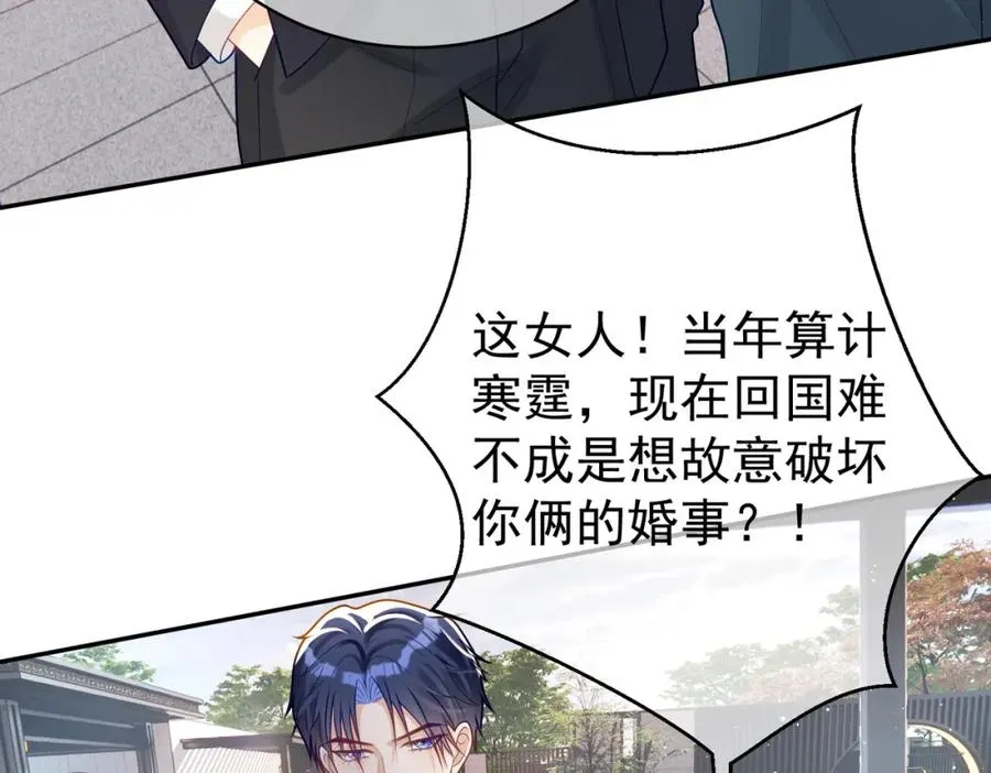 第19话 婚约解除 第28页