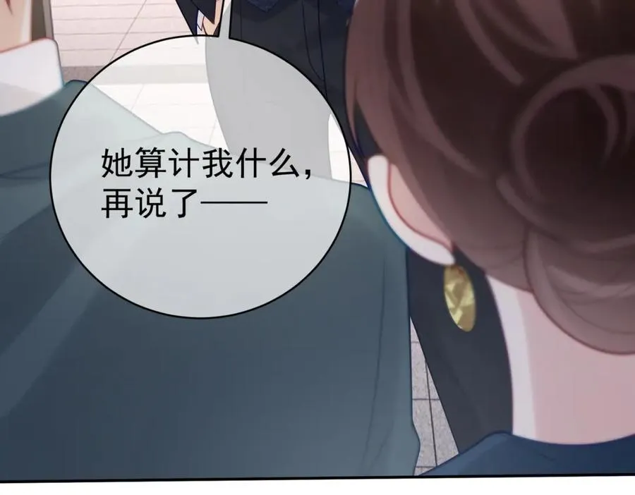 第19话 婚约解除 第30页