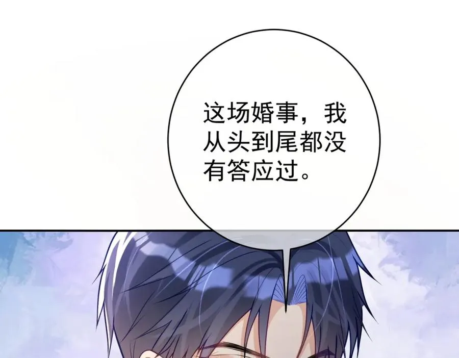 第19话 婚约解除 第31页