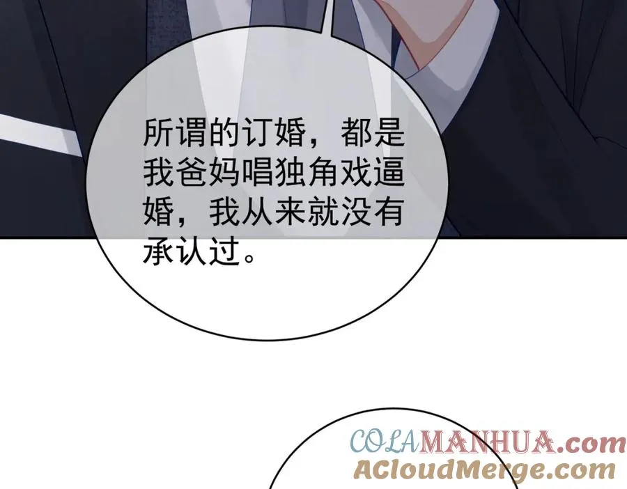 第19话 婚约解除 第33页