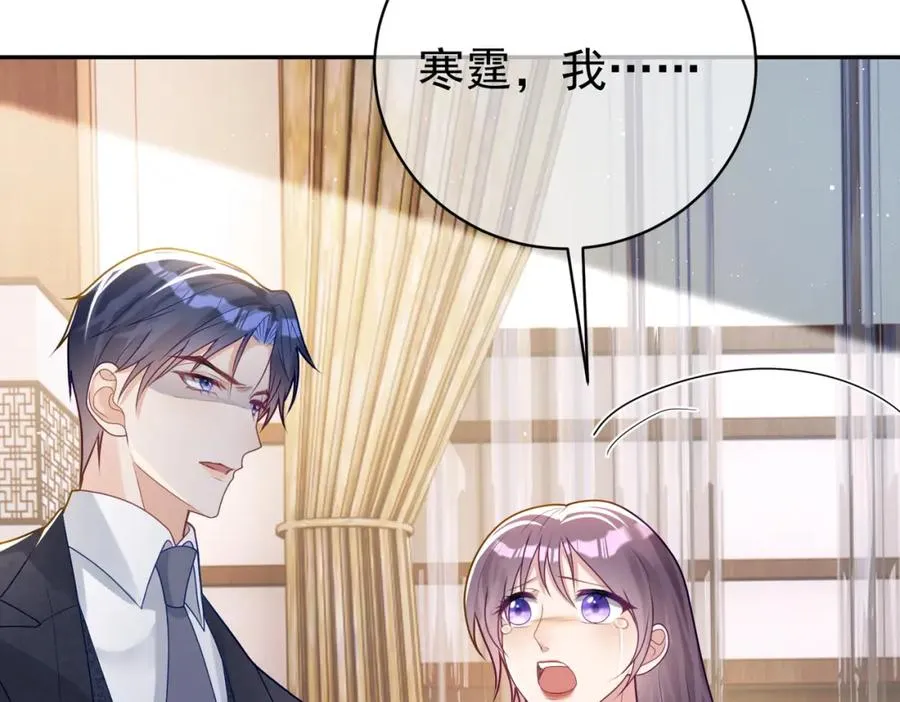 第19话 婚约解除 第34页