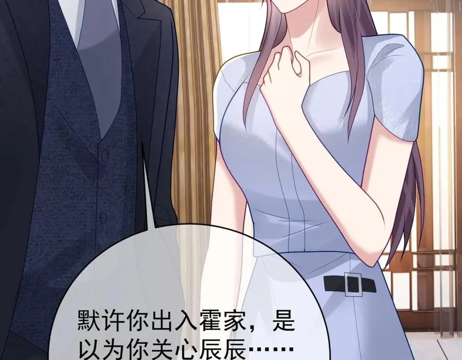 第19话 婚约解除 第35页