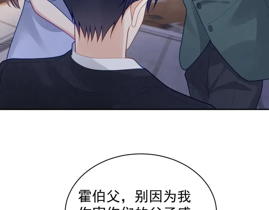 第19话 婚约解除 第38页
