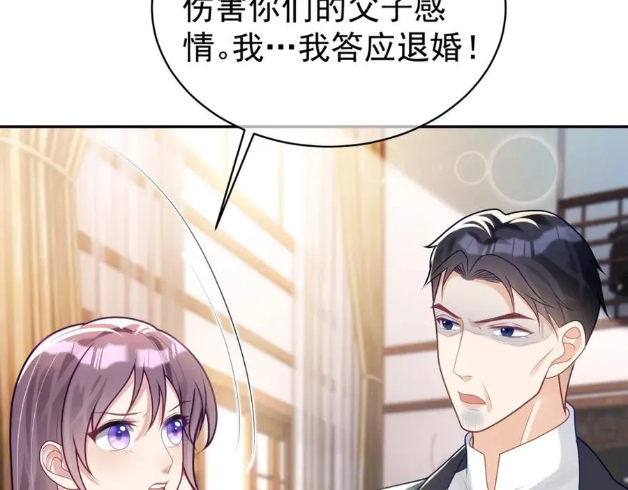 第19话 婚约解除 第39页