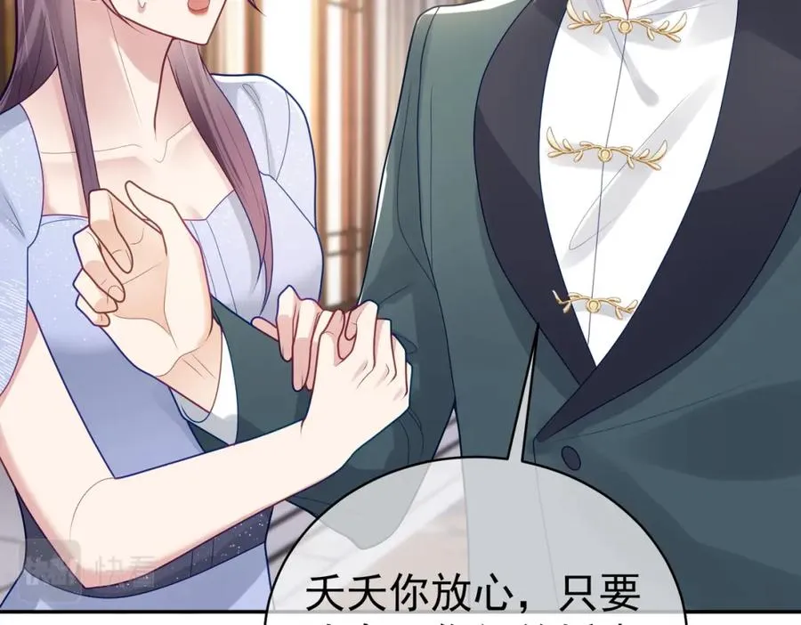 第19话 婚约解除 第40页