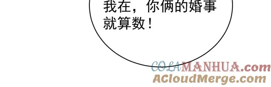 第19话 婚约解除 第41页