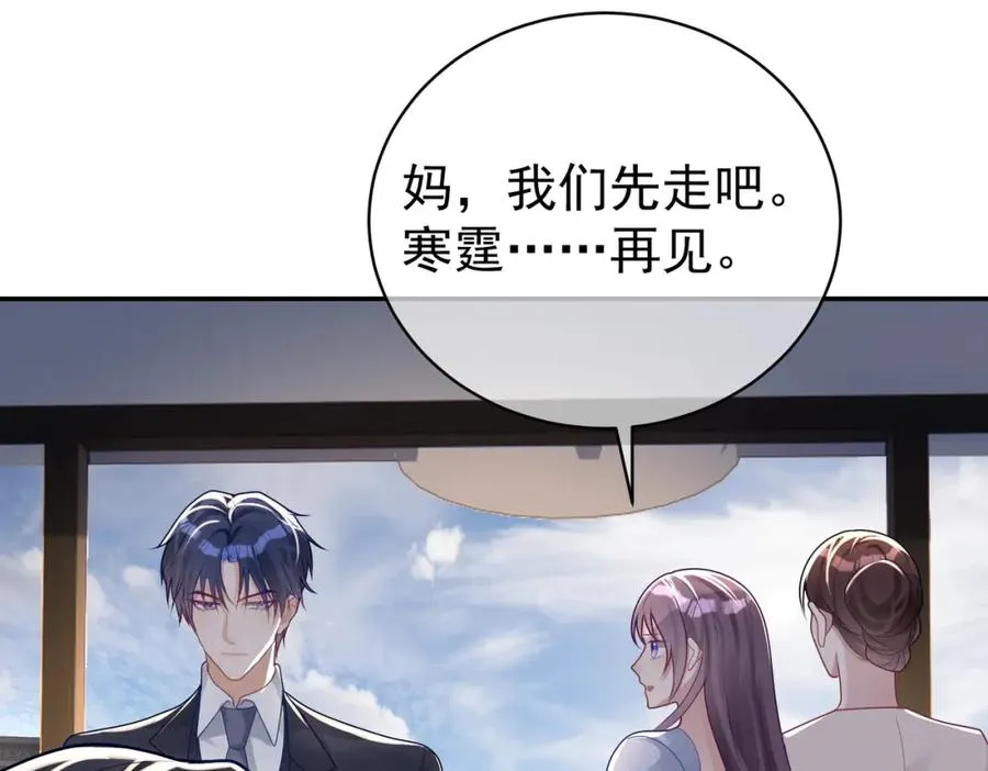 第19话 婚约解除 第44页