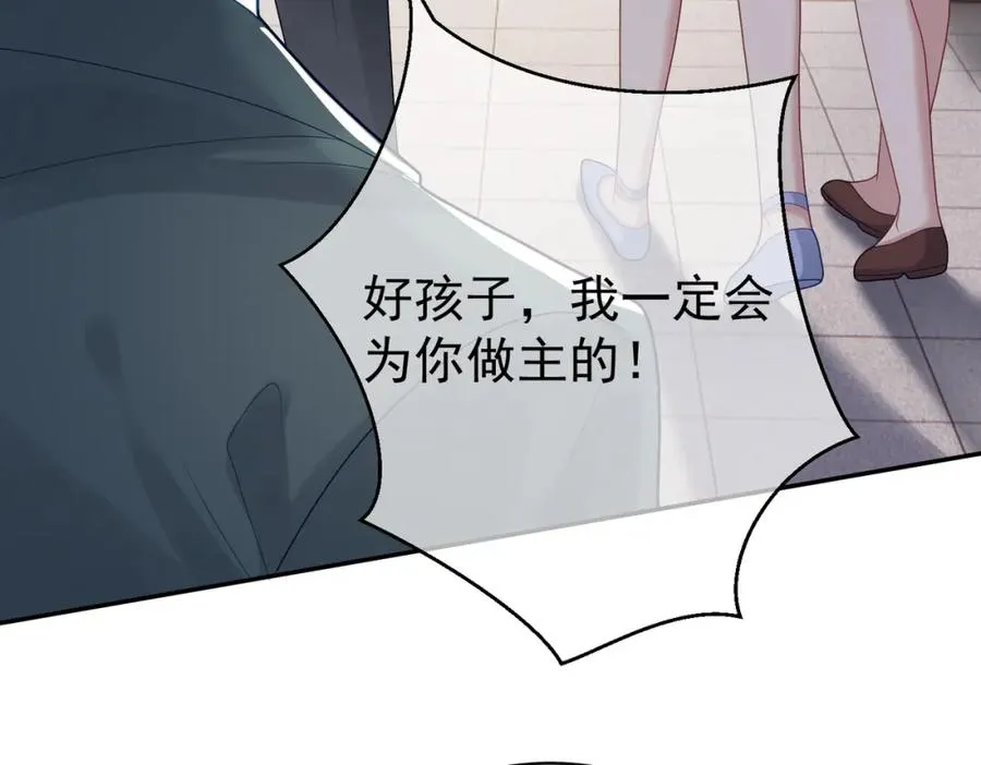 第19话 婚约解除 第46页