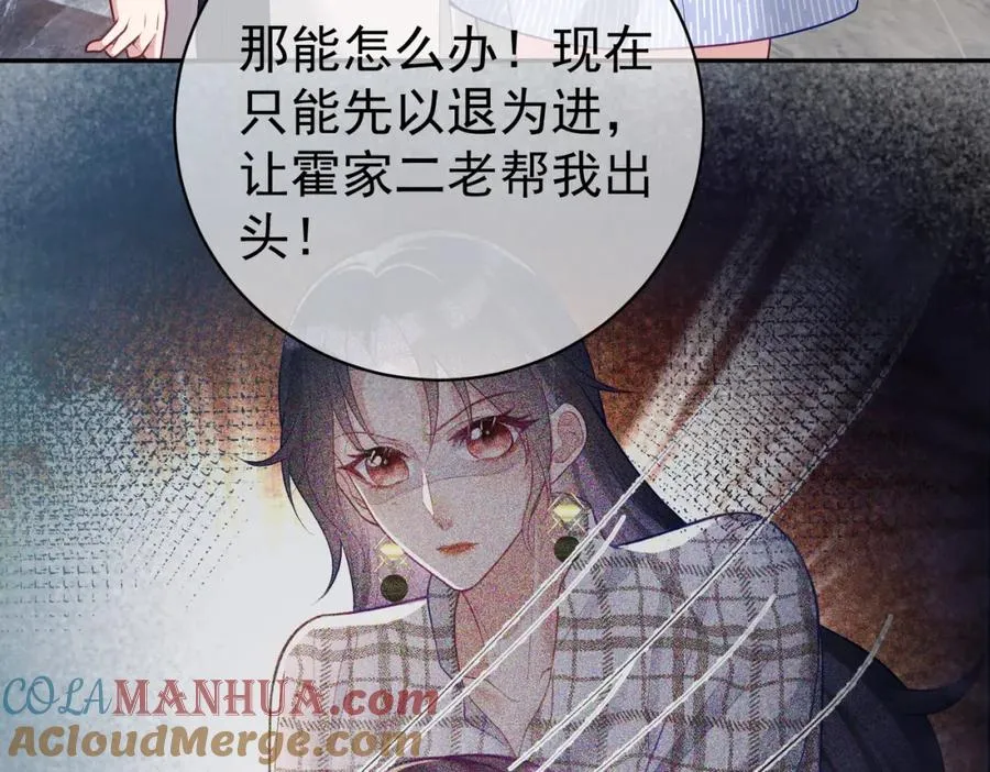 第19话 婚约解除 第49页