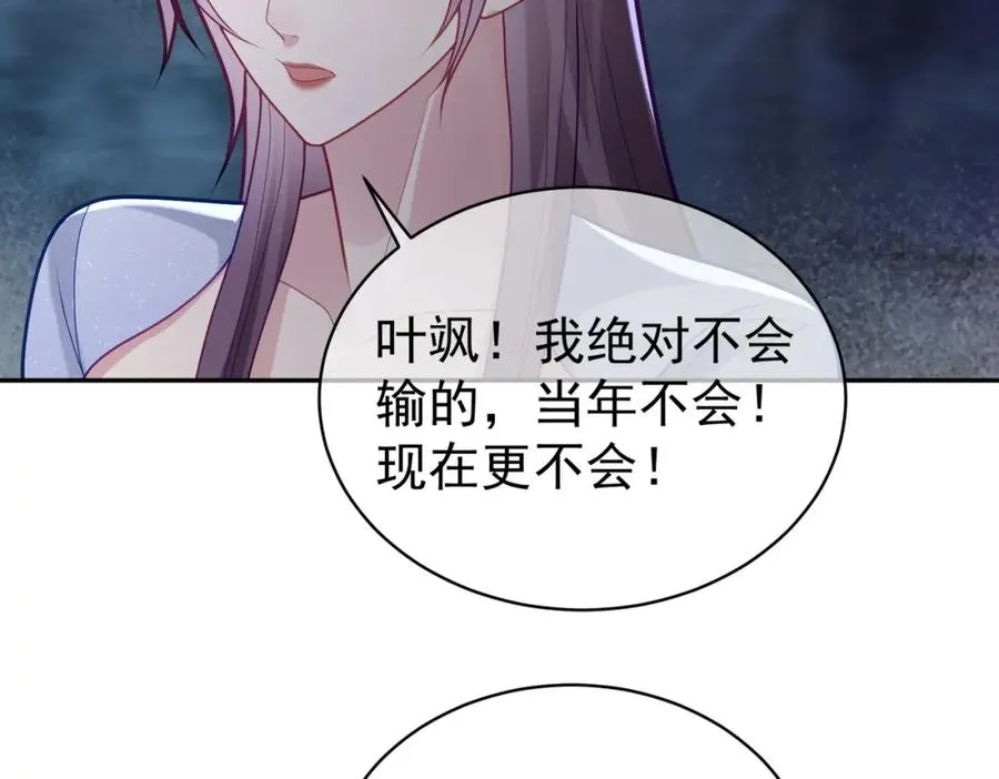 第19话 婚约解除 第51页