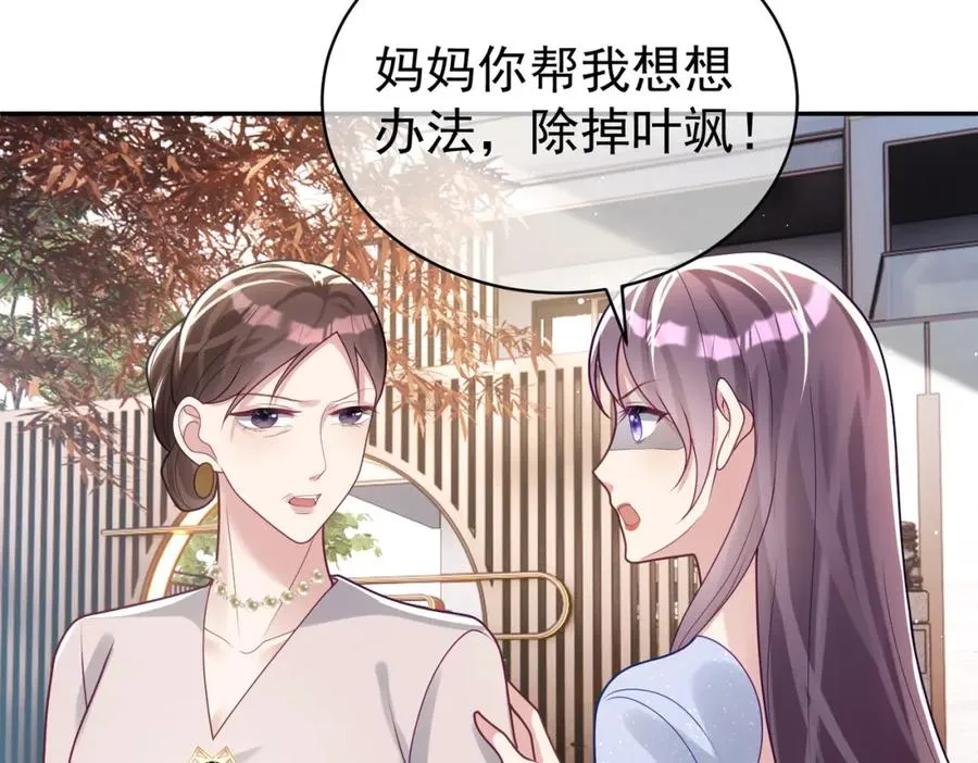 第19话 婚约解除 第52页