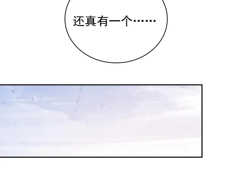 第19话 婚约解除 第56页