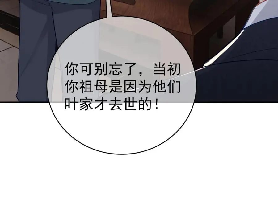 第19话 婚约解除 第60页