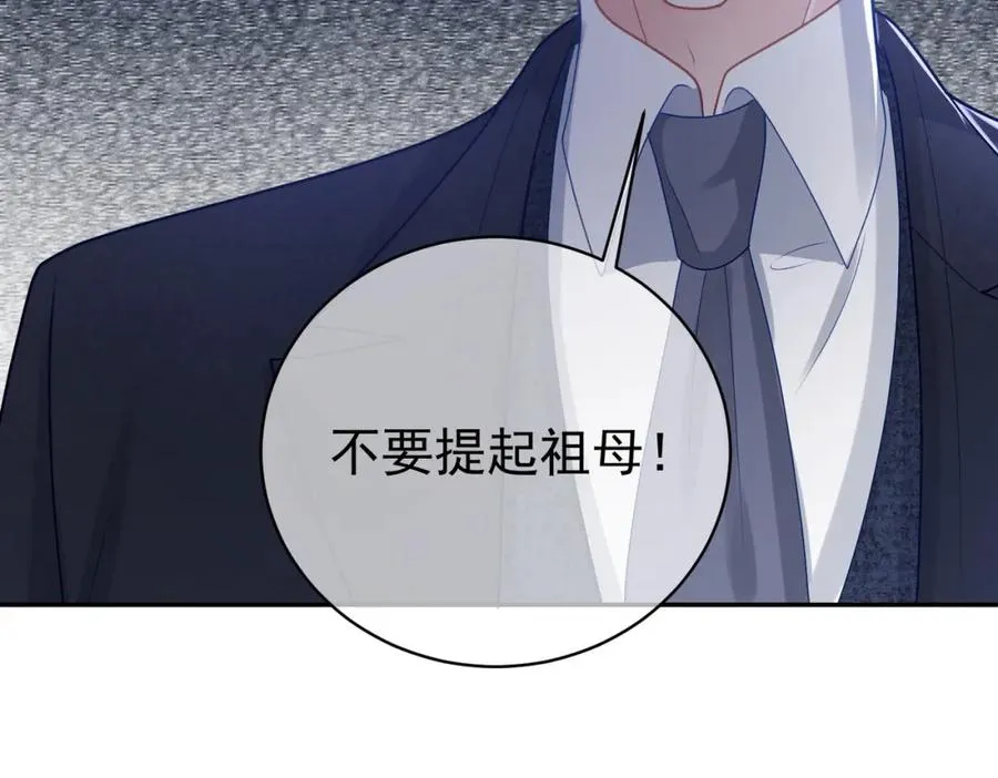 第19话 婚约解除 第62页