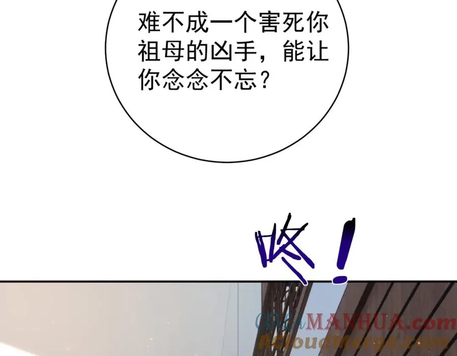 第19话 婚约解除 第65页