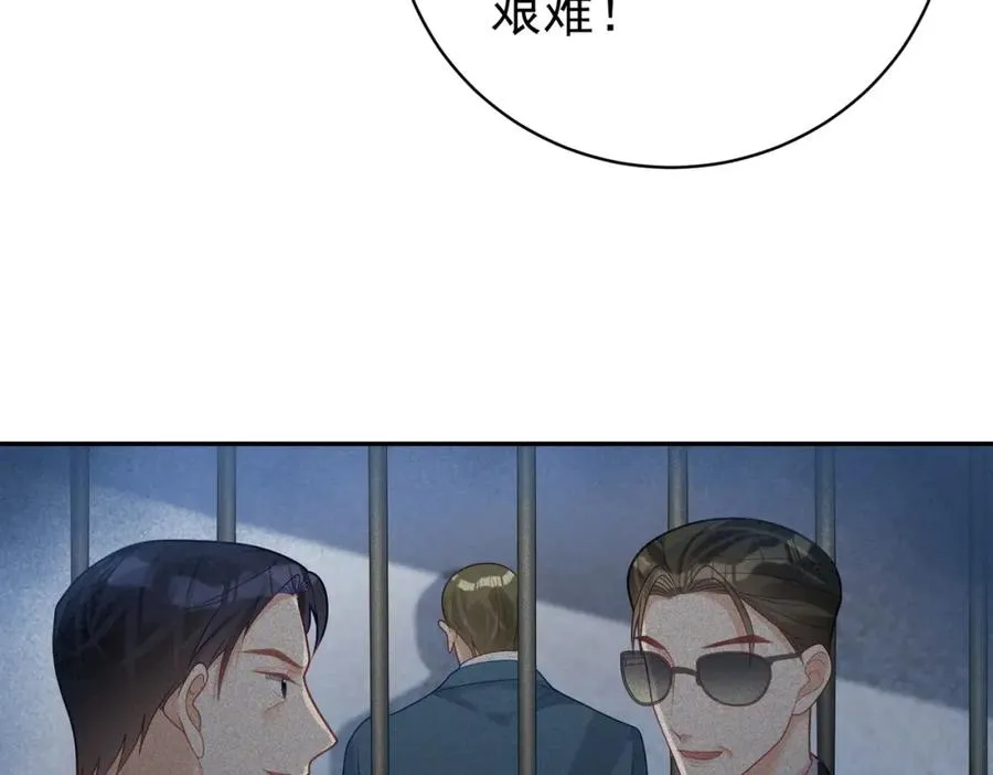第19话 婚约解除 第68页