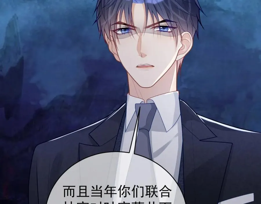 第19话 婚约解除 第70页