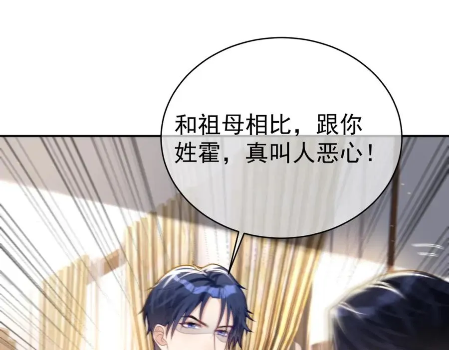 第19话 婚约解除 第74页