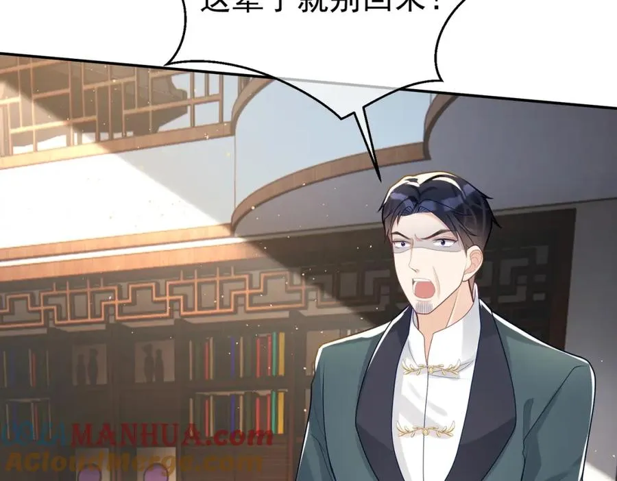 第19话 婚约解除 第77页