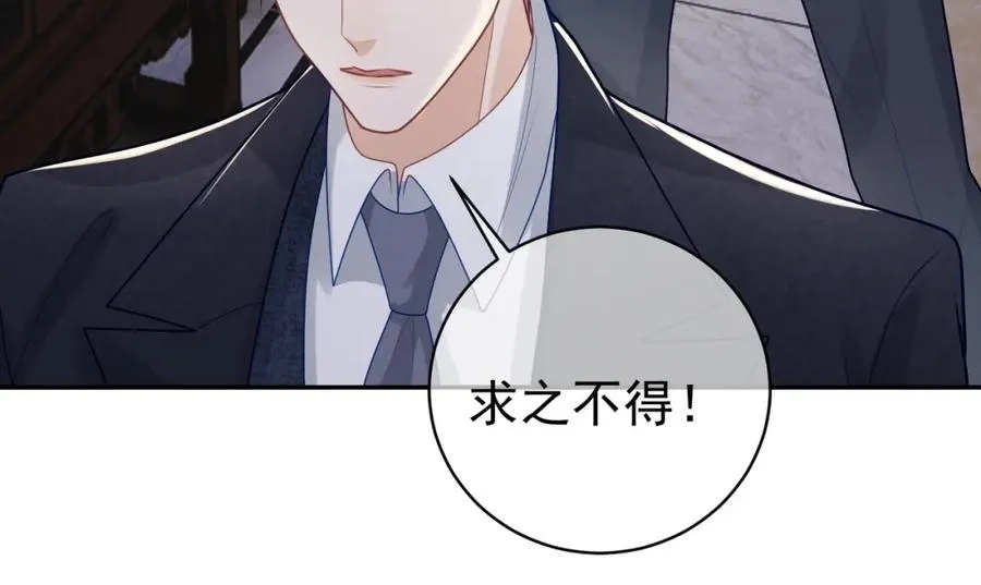 第19话 婚约解除 第79页