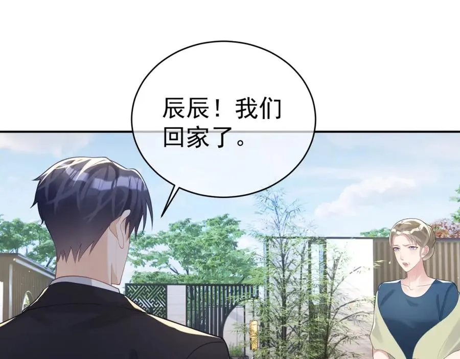 第19话 婚约解除 第80页