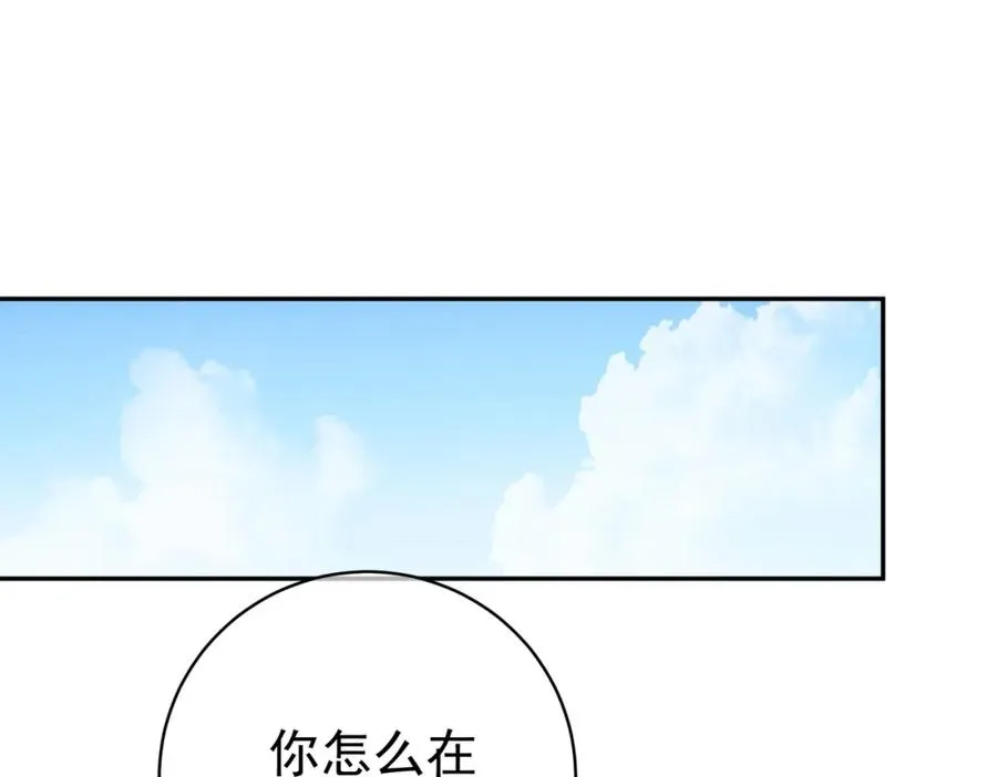 第19话 婚约解除 第83页