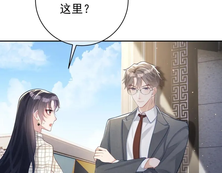 第19话 婚约解除 第84页