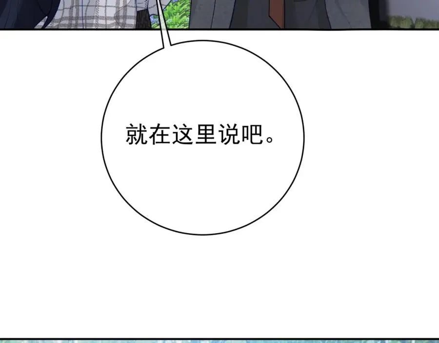 第19话 婚约解除 第88页