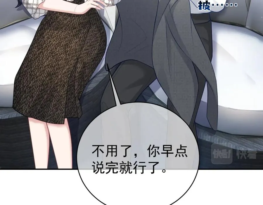 第19话 婚约解除 第90页