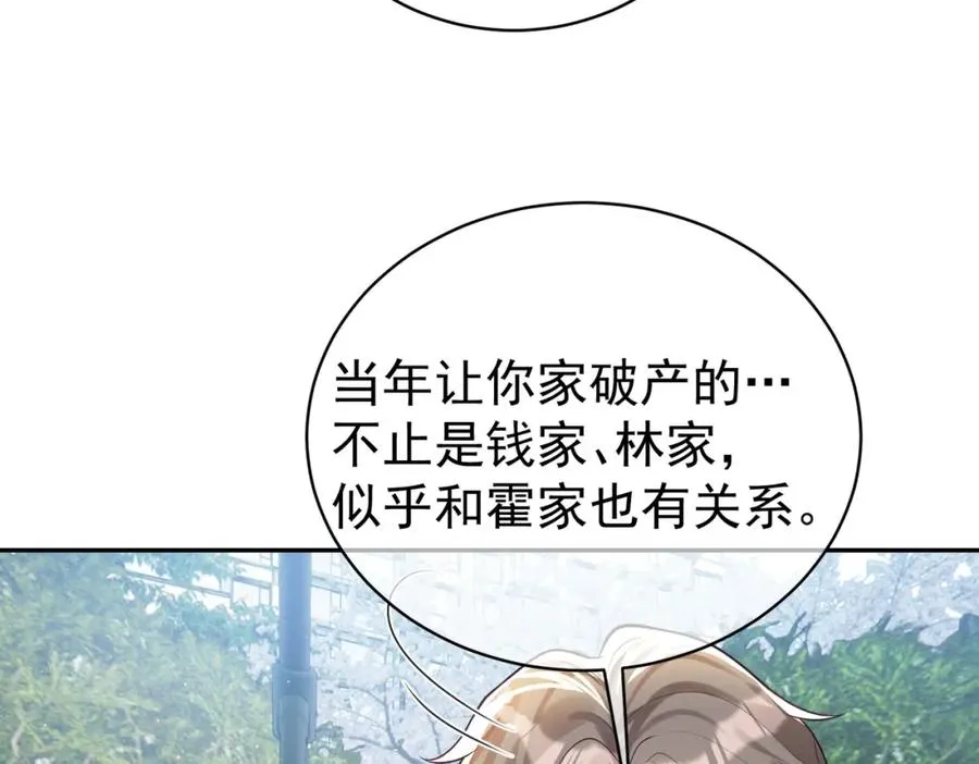 第19话 婚约解除 第91页