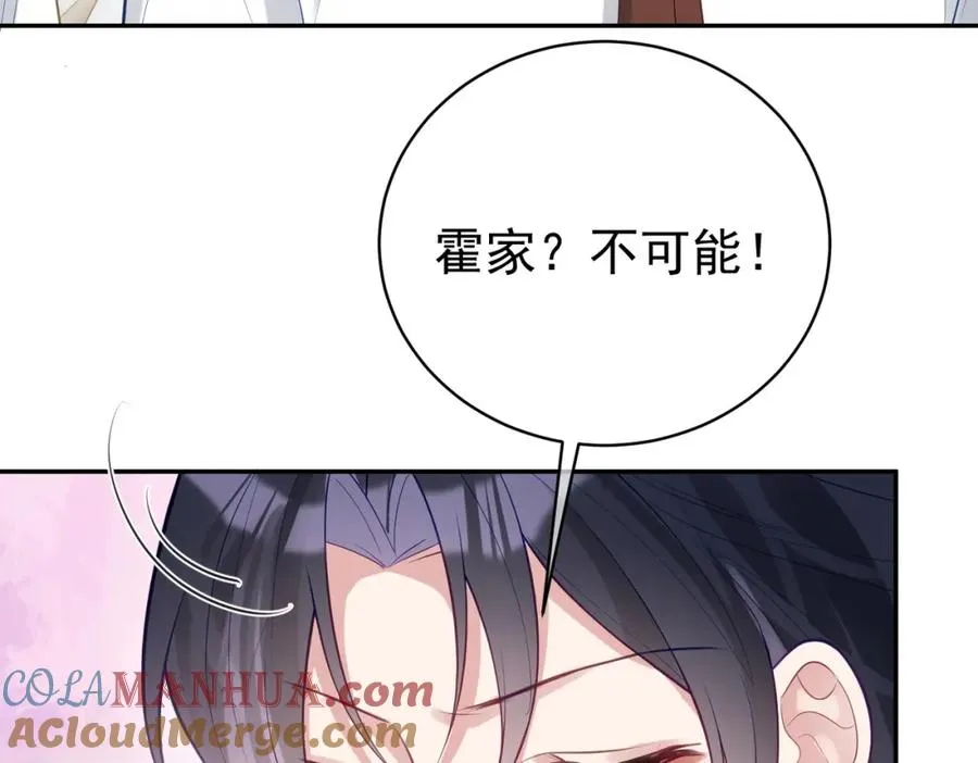 第19话 婚约解除 第93页