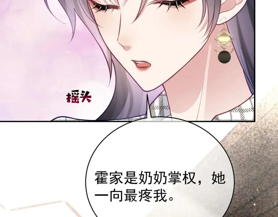 第19话 婚约解除 第94页