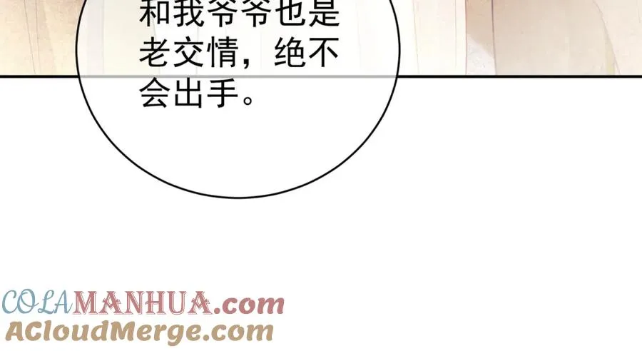第19话 婚约解除 第97页