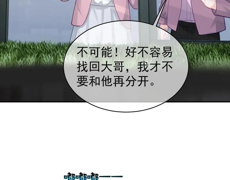 第19话 婚约解除 第102页
