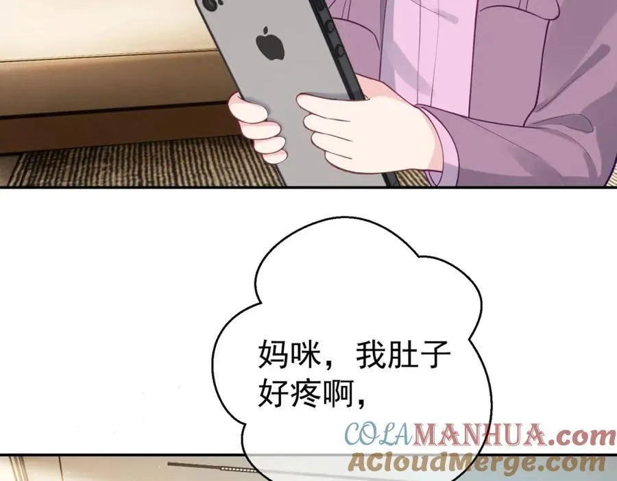 第19话 婚约解除 第105页