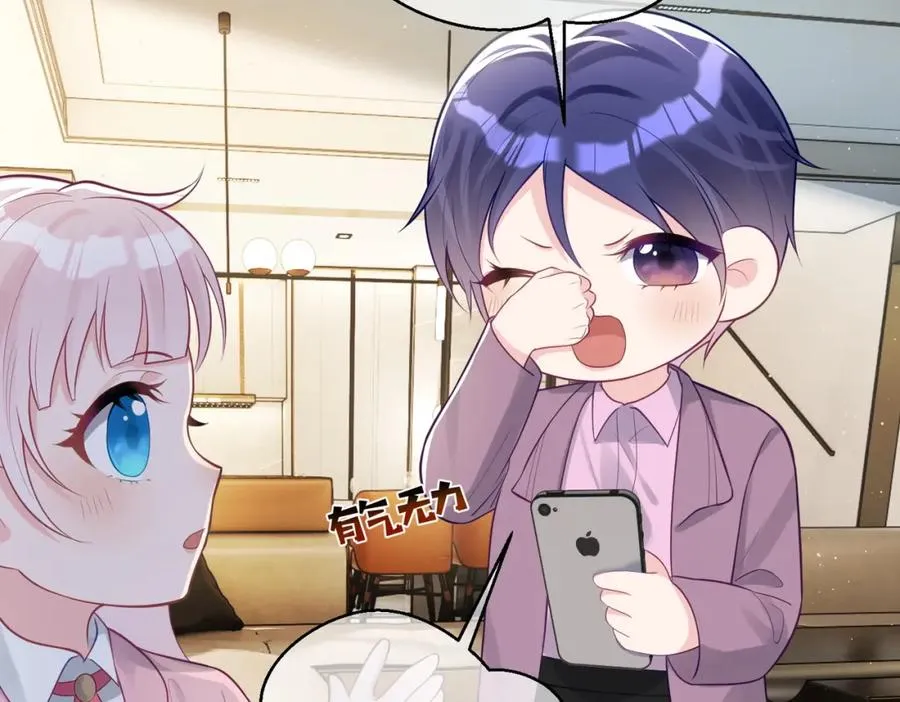 第19话 婚约解除 第106页