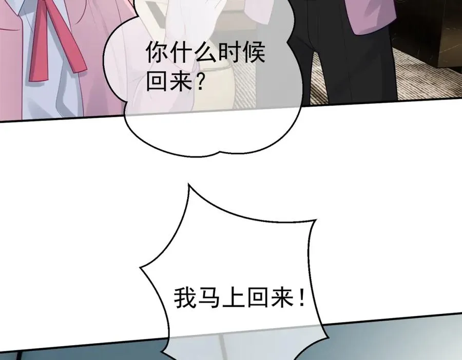第19话 婚约解除 第107页