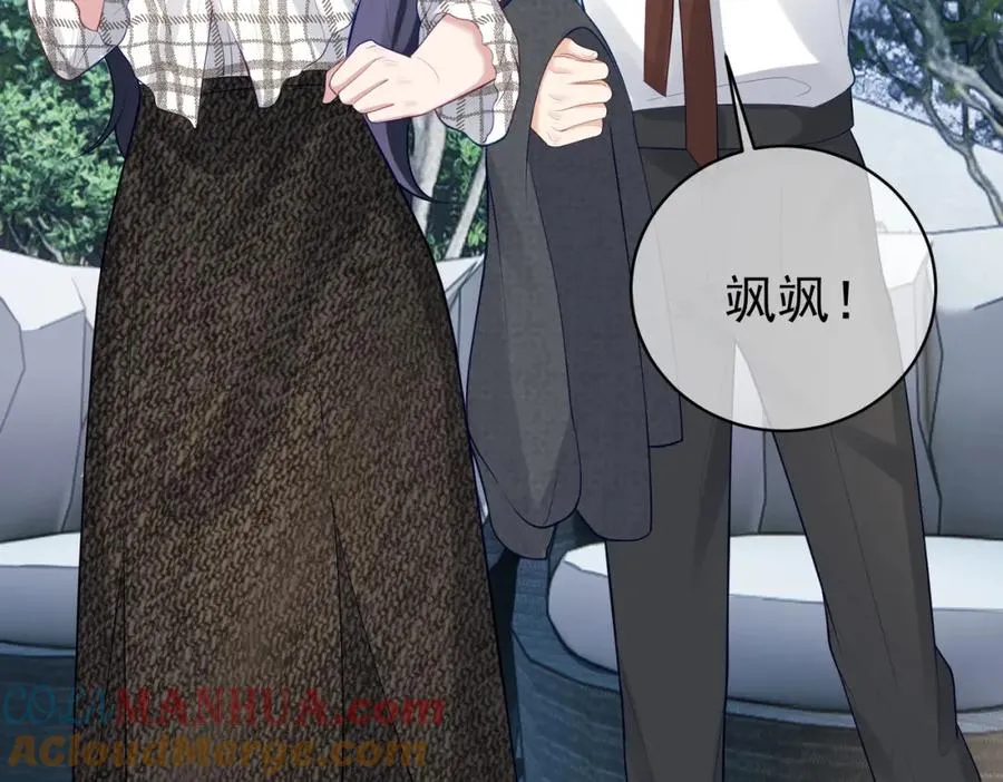 第19话 婚约解除 第109页