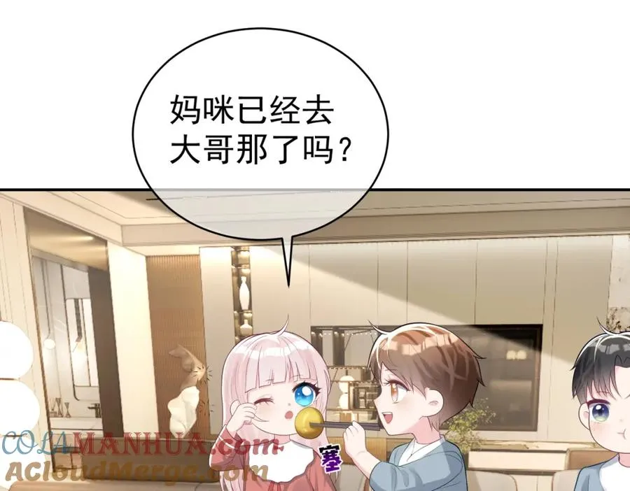 第20话 傻白甜想相认！ 第5页