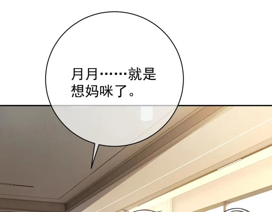 第20话 傻白甜想相认！ 第7页