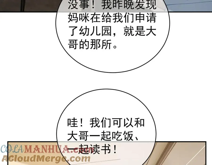 第20话 傻白甜想相认！ 第9页