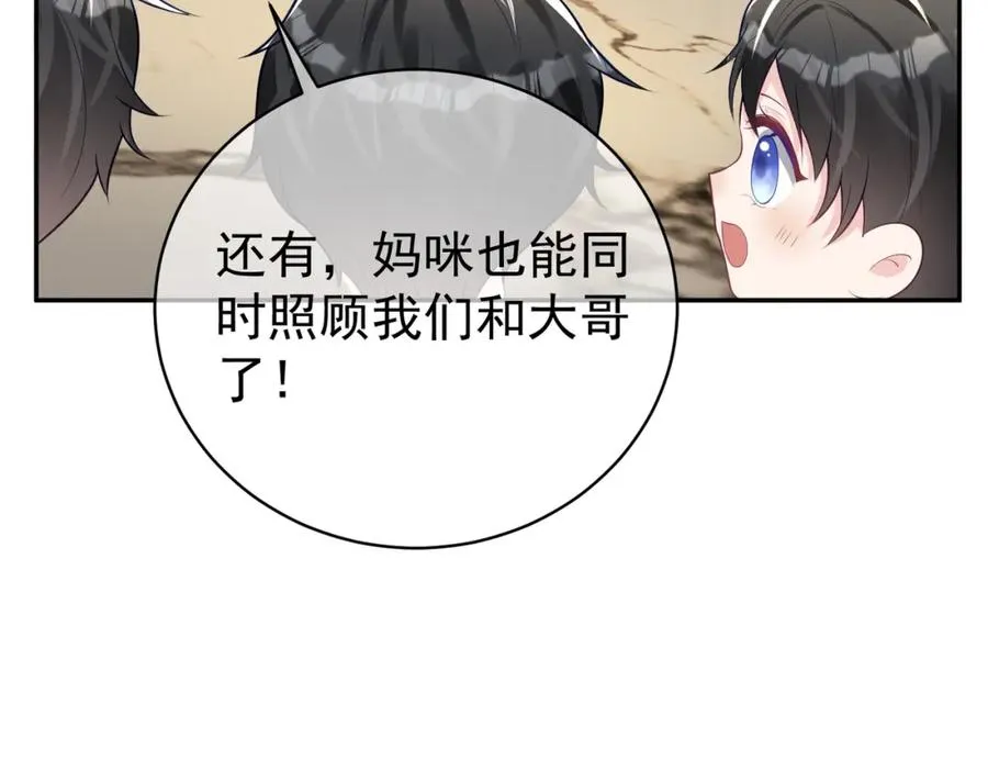 第20话 傻白甜想相认！ 第11页
