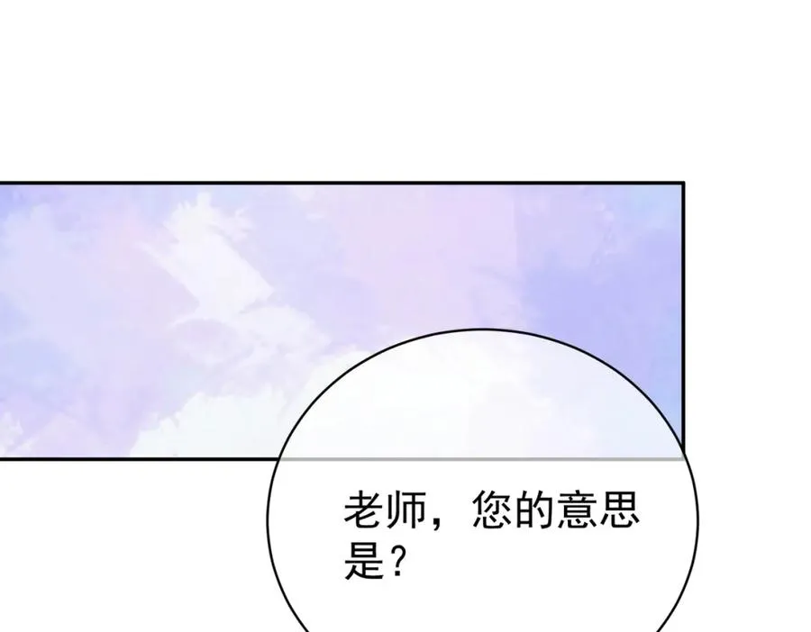 第20话 傻白甜想相认！ 第12页