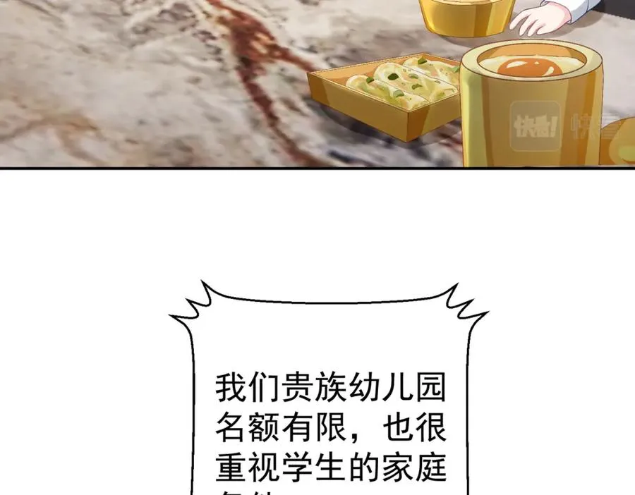 第20话 傻白甜想相认！ 第15页