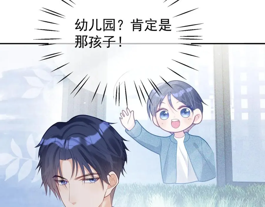 第20话 傻白甜想相认！ 第18页