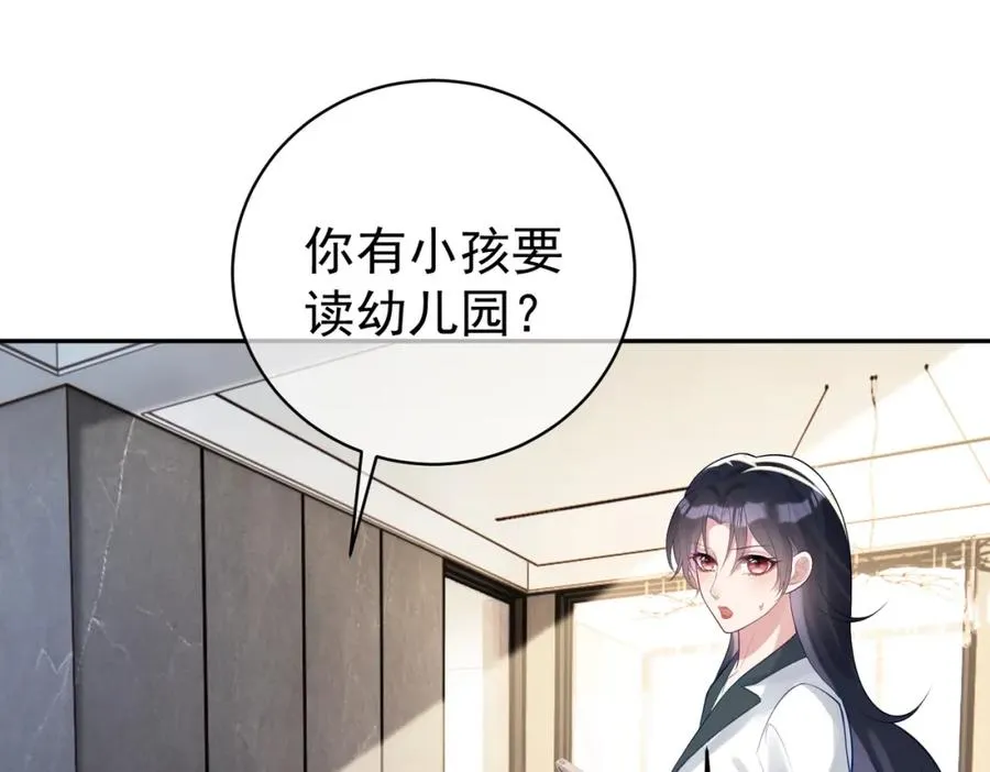 第20话 傻白甜想相认！ 第23页