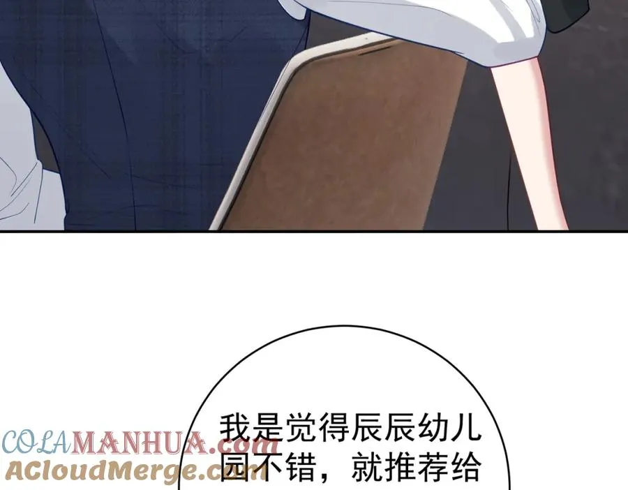 第20话 傻白甜想相认！ 第25页