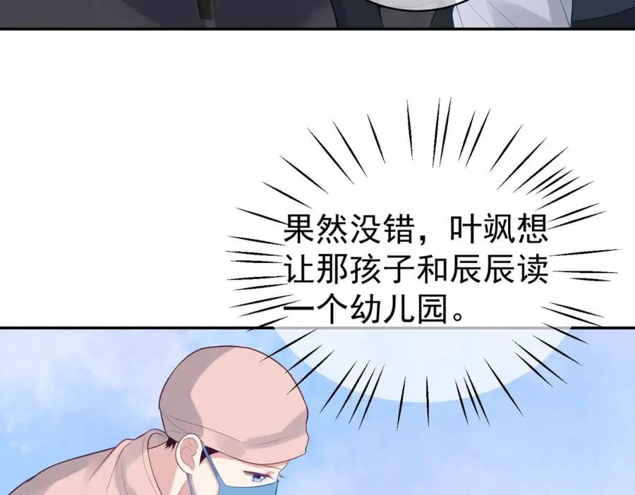 第20话 傻白甜想相认！ 第28页