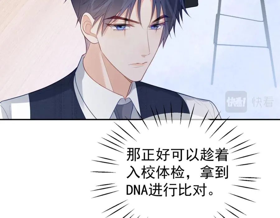 第20话 傻白甜想相认！ 第30页