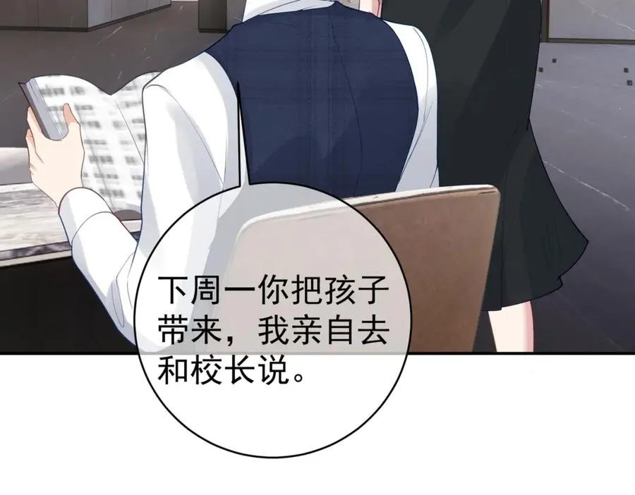 第20话 傻白甜想相认！ 第34页